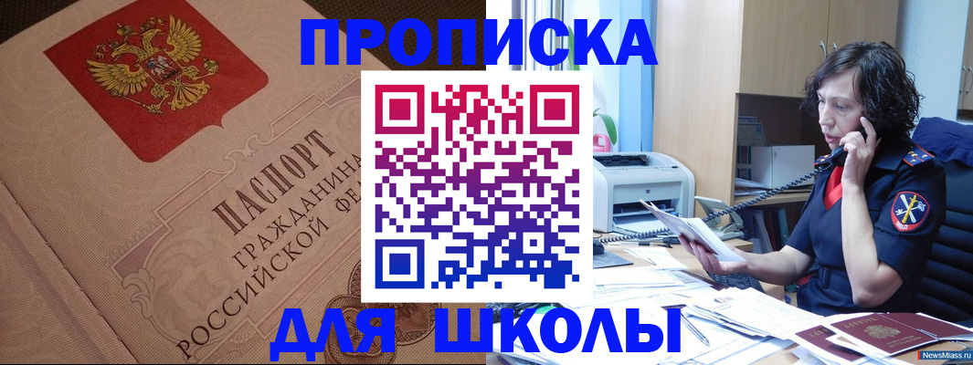 прописка ребенка в Харабали