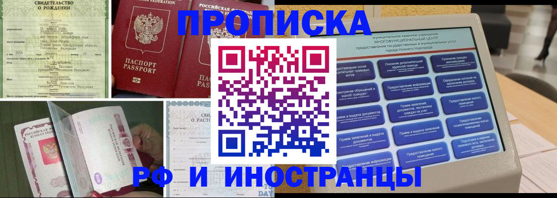 прописка от собственника в Харабали