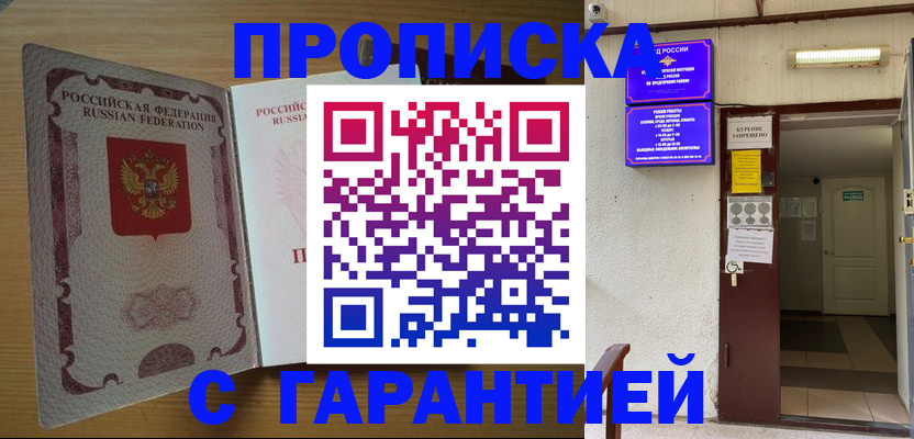 прописка иностранных граждан в Харабали